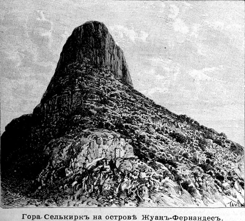 721 Гора Селькирк на острове Жуан-Фернандес